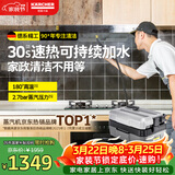 KARCHER德国卡赫 家用商用多功能高温高压杀菌蒸汽清洁机30S速热家政保洁电器SG2/2 Advanced