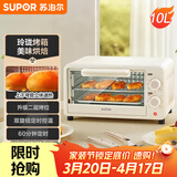 苏泊尔（SUPOR）家用多功能电烤箱 定时控温 10L升级M型加热管二层烤位烤箱  奶油白 OJ10A806