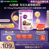 君乐宝至臻4段A2奶源儿童成长奶粉800g CBP高钙骨骼发育3周岁以上