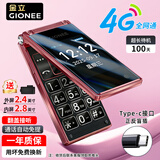 金立(Gionee)Z11 4G全网通翻盖老人手机 超长待机双卡双待 大屏大字大声音老年机 学生备用功能机 红色