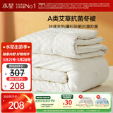 水星家纺被子冬季加厚被芯艾草纤维被褥自然发热被约6.1斤200*230cm