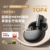 QCY N70 入耳式主动降噪-56dB自适应蓝牙耳机 Hi-Res小金标认证超瞬态MEMS喇叭超频宽 午夜黑
