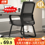 点萤 电脑椅子弓形椅办公椅久坐舒服座椅宿舍椅子靠背椅DNY-84pro 【升级防倾底角】黑框灰网