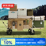 京东京造 聚拢型户外露营车PRO折叠推车营地车后开门拖车400斤承重细沙黄