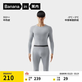 蕉内热皮3系保暖内衣男女士7A抗菌棉感秋衣秋裤套装加厚抓绒秋冬季