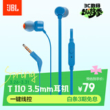 JBLT110有线耳机立体声入耳式耳麦  电脑游戏运动耳机 适用于3.5mm接口设备蓝色