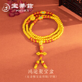 宝蒂兹（Potticy）古法黄金手链 999足金三圈聚宝盆转运珠手串项链送女友老婆礼物 【古法鸿运聚宝盆手链】