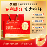 海王金樽护肝口服液50ml*18瓶限定高档礼盒酒局搭子酒后养肝缓解体力疲劳
