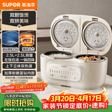 苏泊尔（SUPOR）电饭煲2.5L+2.5L双胆双控上下双热源蓝钻不粘锅内胆家用电煮锅多功能一锅多用微压电饭锅25TC0052