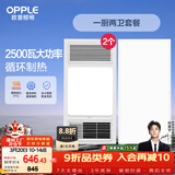 欧普照明（OPPLE）风暖浴霸超薄浴室取暖器卫生间暖风机集成吊顶 套餐4