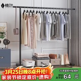 楠叶 晾衣架落地 阳台衣架 多功能衣架 简易衣架杆 卧室挂衣架DGZ-3