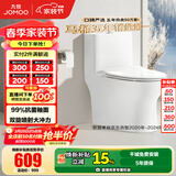 九牧（JOMOO）马桶家用暴风大冲力抗菌釉面一键快拆盖板除臭抗菌坐便器 金榜爆款年销超10万+11173 400坑距【390以上选择】