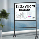得力(deli)旗舰系列H型支架式玻璃白板 120*90cm H型磁性钢化玻璃带架子白板办公会议写字板黑板8738