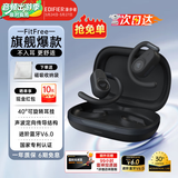 漫步者（EDIFIER）飞兔FitFree开放式 挂耳式蓝牙耳机无线运动跑步低延迟轻奢音乐游戏运动学生长续航适用于苹果安卓 星夜黑【40°可调节耳挂】+定制收纳袋