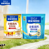 雀巢（Nestle）全脂高钙成人奶粉375g+高钙营养奶粉袋装400g全家营养早餐奶粉