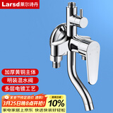 莱尔诗丹（Larsd）淋浴混水阀 明装淋浴龙头混水器铜主体 冷热洗澡花洒开关LD6306