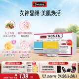 Swisse斯维诗 女士定制每日营养包复合维生素氨糖葡萄籽胶原蛋白肽14袋