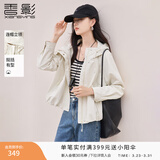 香影【防风】工装风连帽短外套女2026春季新款户外小个子白色风衣 鹭白 L 165/88A/110-125斤
