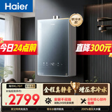 海尔【静音王KL7GT零冷水】16升 真场景实测真全程静音 一级恒温 增压大水量天然气燃气热水器