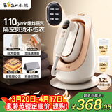 小熊（Bear）台式挂烫机110g/min核爆蒸汽1.2L大水箱熨烫护理机家用熨斗机强增压蒸汽熨斗便携免收纳ZQZ-F18F1