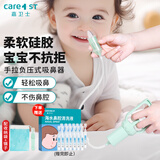 Care1st宝宝手拉吸鼻器 手拉负压吸鼻器 婴儿吸鼻涕鼻屎神器  新生儿适用