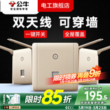 公牛（BULL）无线网WIFI路由器插座开关面板墙壁86型智能酒店别墅ap家用金色 墙壁式无线WiFi（金色）