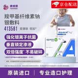 康维德亲水性纤维含银敷料褥疮压疮烧烫伤藻酸盐银离子伤口敷料 新款】羧甲基纤维素钠银413581(4x10cm) 1片装