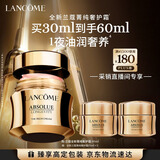 兰蔻菁纯臻颜奢护霜30ml滋润紧致淡化细纹护肤品礼盒送女友生日礼物