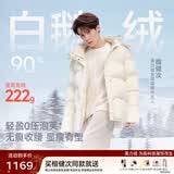 美力城【檀健次同款】羽绒服女士新款可调节收腰保暖防风鹅绒服外套019 极光白 S