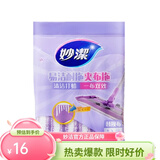 妙洁夹布拖把木地板拖把 360度旋转无死角平板拖 替换布