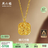 周六福爆闪方糖黄金项链吊坠生日礼物计价A0613172 约4.18g 40+5cm