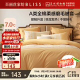 百丽丝家纺100%全棉磨毛被套A类被套吸湿发热升温双人家用床上200*230cm