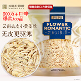 贡苑干姜丝510g云南小黄姜干姜片茶纯老姜生姜丝可搭红糖姜枣茶姜汤