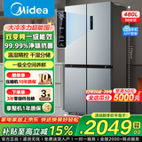 美的冰箱双开门四开门一级能效双变频十字对开门家用电冰箱双循环风冷无霜大容量480wifi智控/531/501 【一级能效】480L-480WSPZM(E)