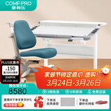 康朴乐儿童学习桌 桌椅可升降书桌写字桌家用学生写字桌椅套装 伯克利 Pro+牛顿椅 莫蓝迪蓝