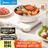 美的（Midea）家用电磁炉电陶炉电池炉2200W大功率猛火新型电磁灶一体微晶面板爆炒炒菜定时火锅炉MC-HGE22BF09