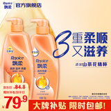 飘柔精油润养洗发水护发素套装1.75KG柔顺留香