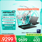华硕天选6 Pro 酷睿版 国家补贴 Ultra 7 AI高静游戏本笔记本电脑(U7-255HX 16G 1T RTX5060 2.5K)灰