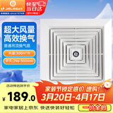 金羚（JINLING）排气扇普通吊顶管道扇卫生间换气扇厨房排风扇抽风机BPT17-33-2D1