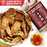 朕皇同仁堂黄金牛蒡茶片大味浓牛旁根片子膀生牛塝罐装花草养生茶150g