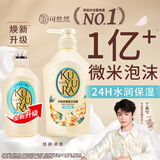 可悠然沐浴露大黄瓶550ml 美肌香氛持久留香滋润保湿恬静清香男女士专用