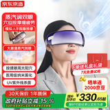 京东京造【礼盒装】智能雾化眼部按摩仪E9 点振按摩器蒸汽眼罩热敷护眼仪成人生日礼物送长辈男女朋友520