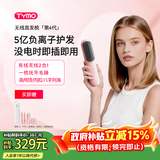 TYMO【有线/无线双效版4代】无线直发梳负离子直板夹卷发棒夹板不伤发高颅顶抚平毛躁 送女生礼物
