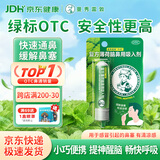 曼秀雷敦 复方薄荷脑鼻用吸入剂 0.675g 鼻通 通鼻神器 缓解鼻塞流鼻涕 季节性过敏性鼻炎 鼻痒 晕车防困