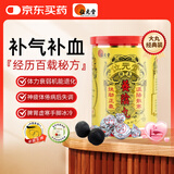 位元堂养阴丸24粒 补气补血体虚寒咳护肺健脾手脚冰凉精神疲倦 安神助眠养颜 产后术后虚弱 滋阴丸男女通用