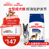 皇家狗粮 成犬狗粮 犬粮 宠物大型犬 GR26全价犬粮 ≥15月4KG