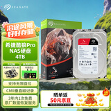 希捷（SEAGATE）NAS硬盘 4TB 私有云 256MB CMR垂直 静音低耗 机械硬盘 希捷酷狼Pro 数据恢复服务 ST4000NT001