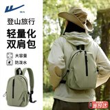 回力双肩包女旅游轻便登山旅行小背包小型男新款超轻户外运动书包