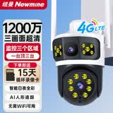 纽曼4G无线家用AI摄像头无需连WiFi手机远程监控器360度无死角带夜视追踪全景农村室外户外防水