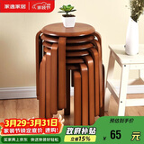 家逸实木凳子家用餐桌凳椅子可叠放小板凳餐椅创意方凳梳妆凳